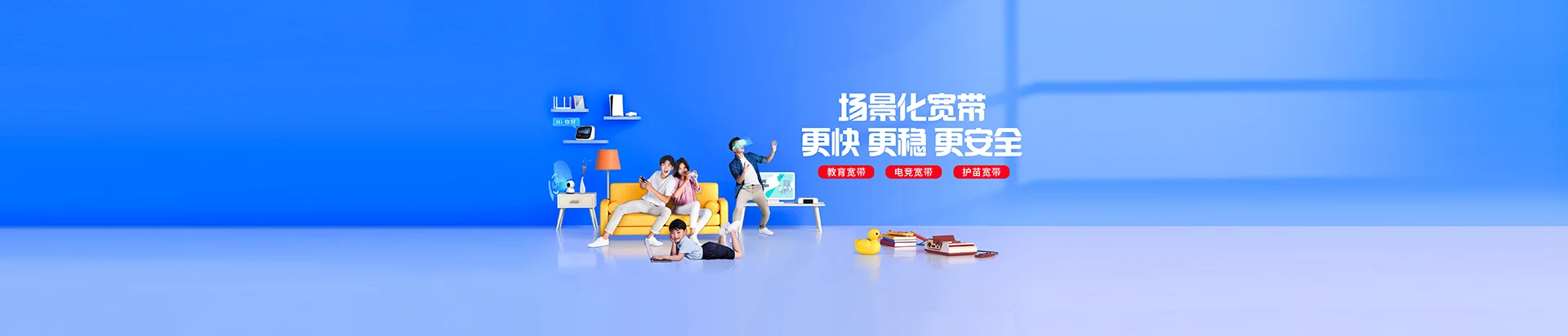 水富市移动宽带