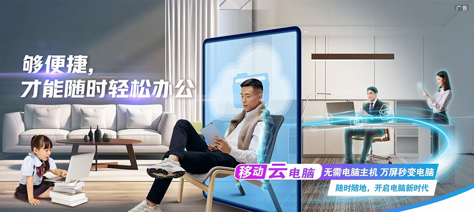 中国移动水富市移动宽带