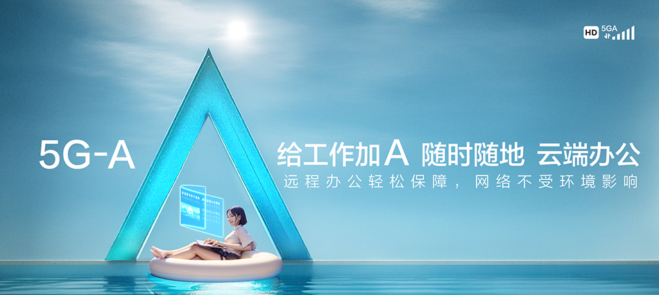 中国移动水富市移动宽带
